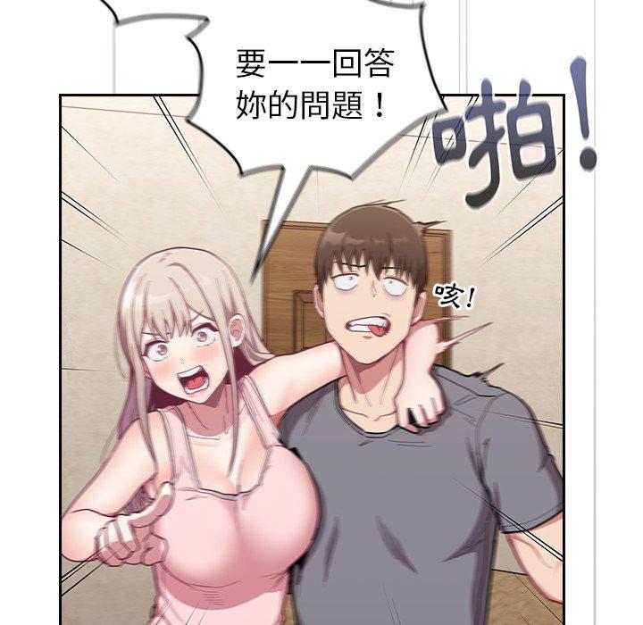 46P - 陌生的未婚妻/不请自来的未婚妻