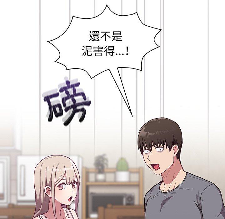53P - 陌生的未婚妻/不请自来的未婚妻