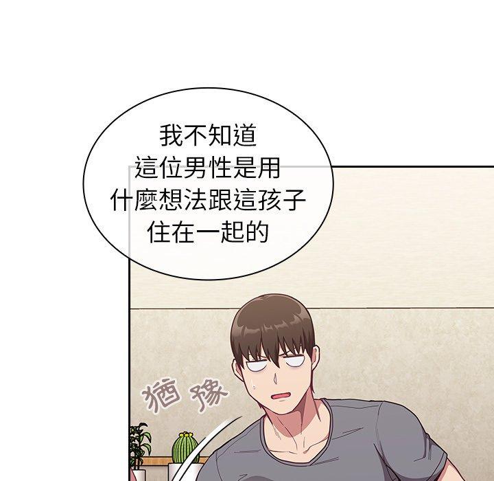 59P - 陌生的未婚妻/不请自来的未婚妻