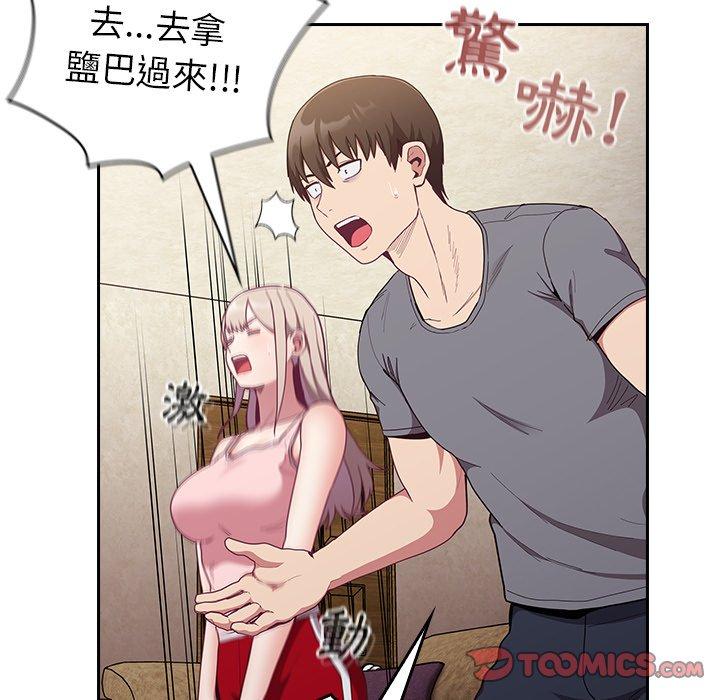 66P - 陌生的未婚妻/不请自来的未婚妻