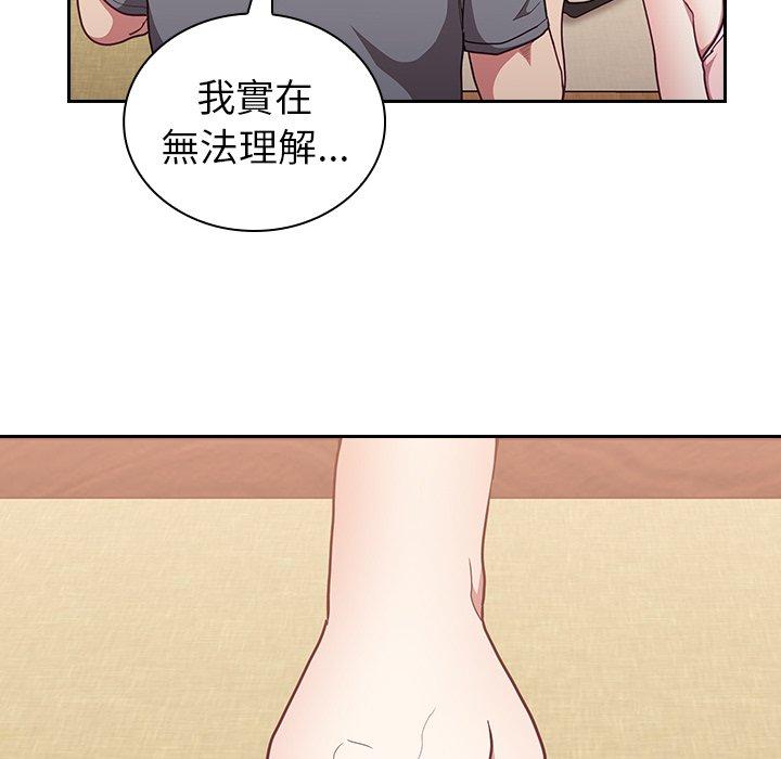 69P - 陌生的未婚妻/不请自来的未婚妻