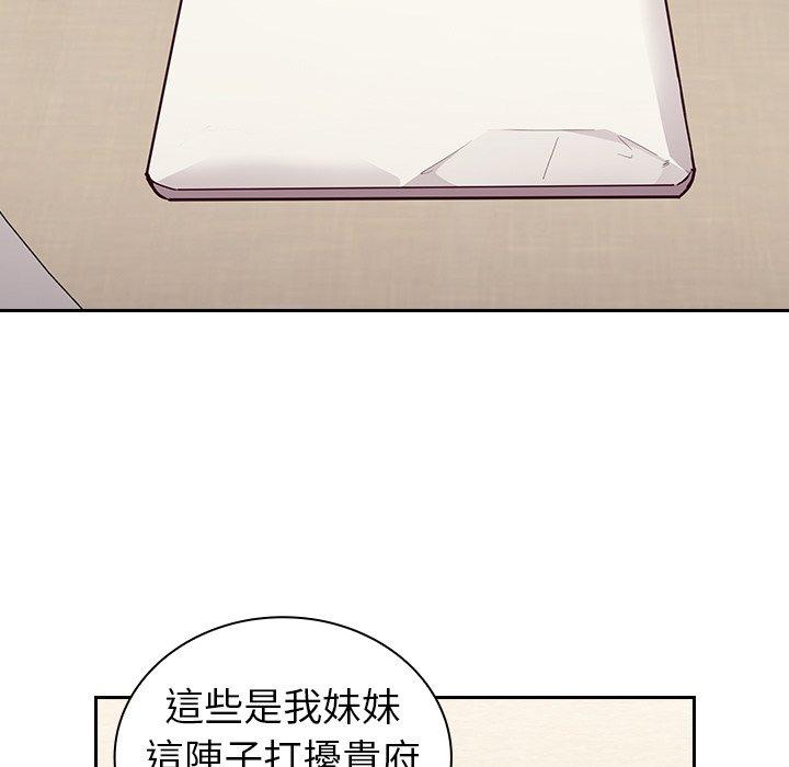 71P - 陌生的未婚妻/不请自来的未婚妻