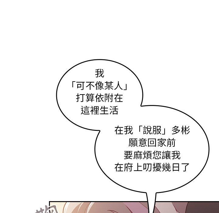 73P - 陌生的未婚妻/不请自来的未婚妻