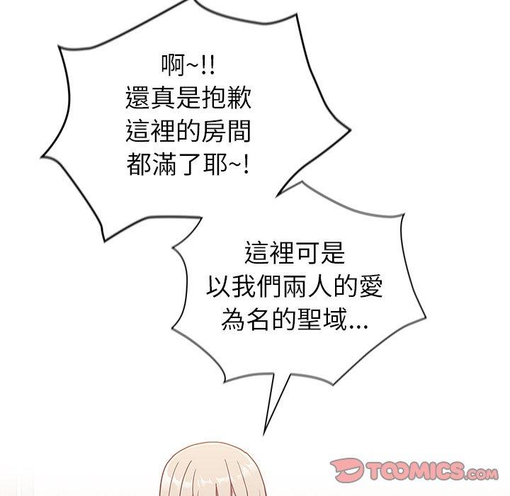 75P - 陌生的未婚妻/不请自来的未婚妻