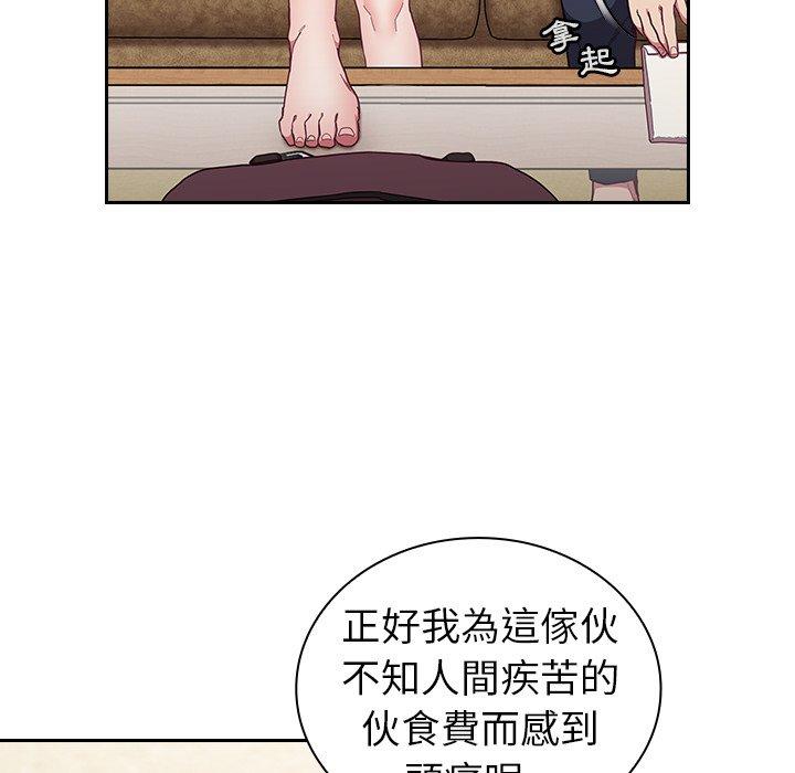 79P - 陌生的未婚妻/不请自来的未婚妻