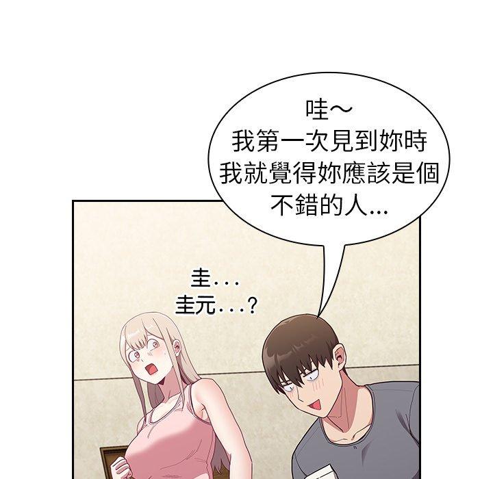 83P - 陌生的未婚妻/不请自来的未婚妻