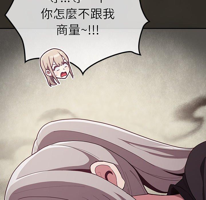 86P - 陌生的未婚妻/不请自来的未婚妻