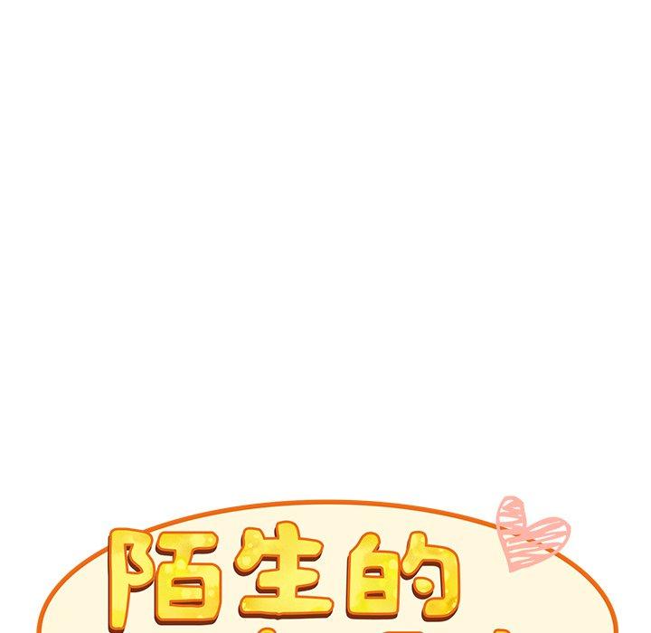 90P - 陌生的未婚妻/不请自来的未婚妻