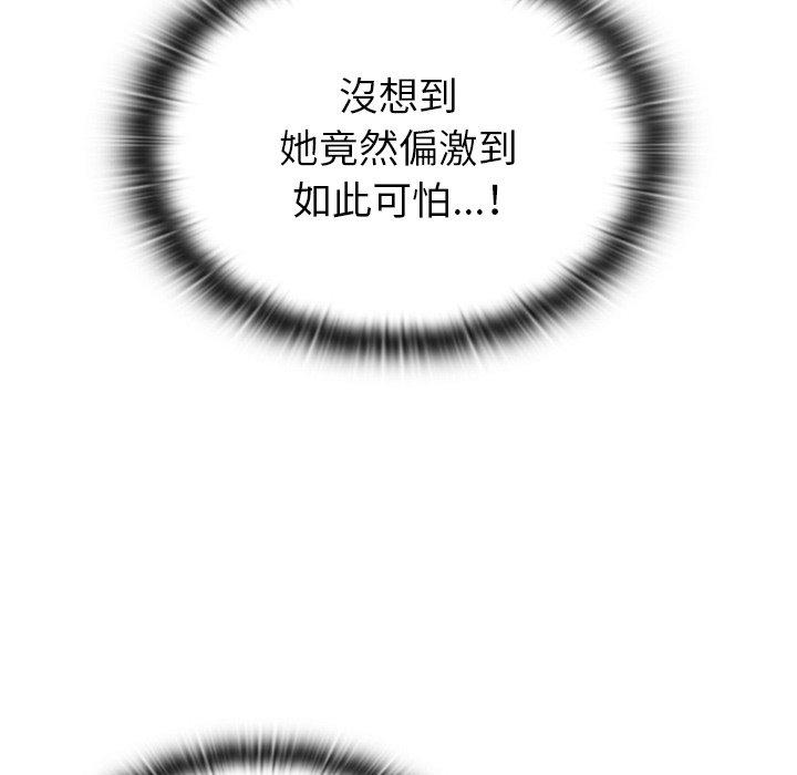 10P - 陌生的未婚妻/不请自来的未婚妻