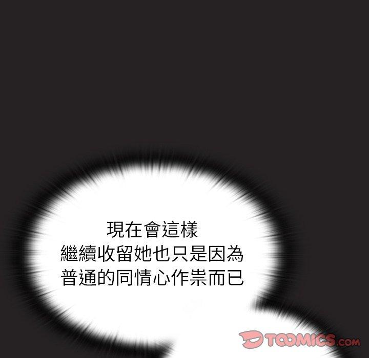 102P - 陌生的未婚妻/不请自来的未婚妻