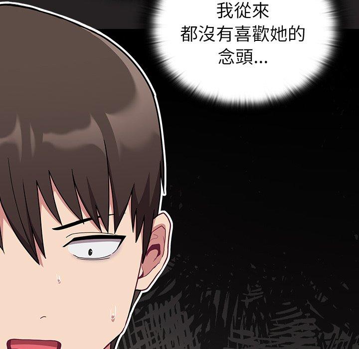 103P - 陌生的未婚妻/不请自来的未婚妻