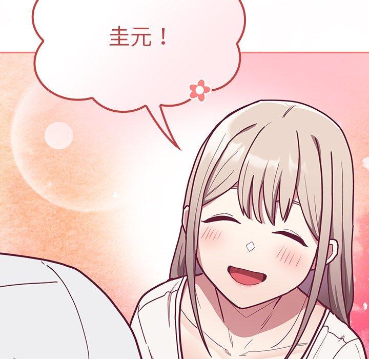 106P - 陌生的未婚妻/不请自来的未婚妻