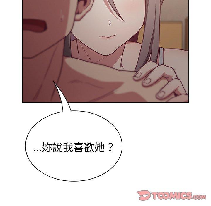 111P - 陌生的未婚妻/不请自来的未婚妻
