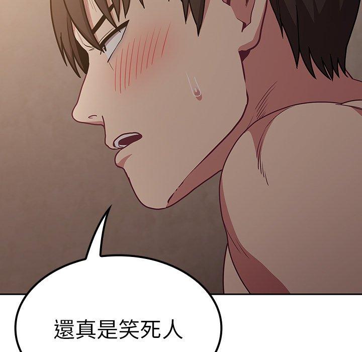 113P - 陌生的未婚妻/不请自来的未婚妻