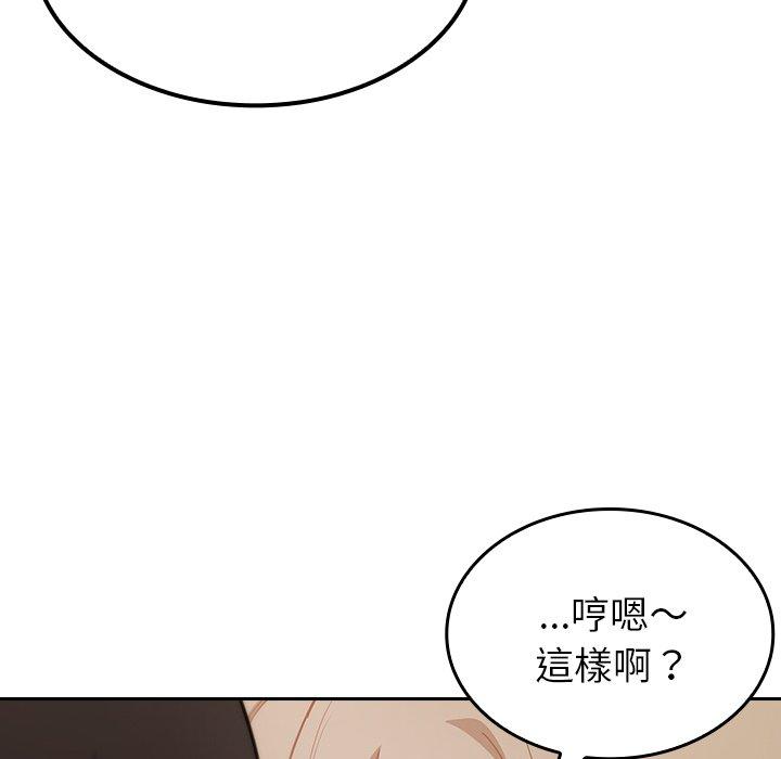 114P - 陌生的未婚妻/不请自来的未婚妻