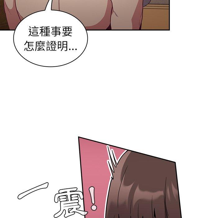 118P - 陌生的未婚妻/不请自来的未婚妻
