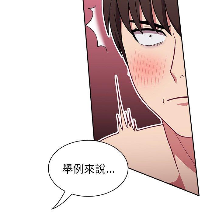 119P - 陌生的未婚妻/不请自来的未婚妻