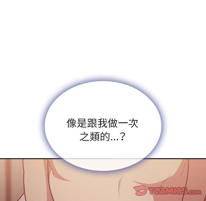 120P - 陌生的未婚妻/不请自来的未婚妻
