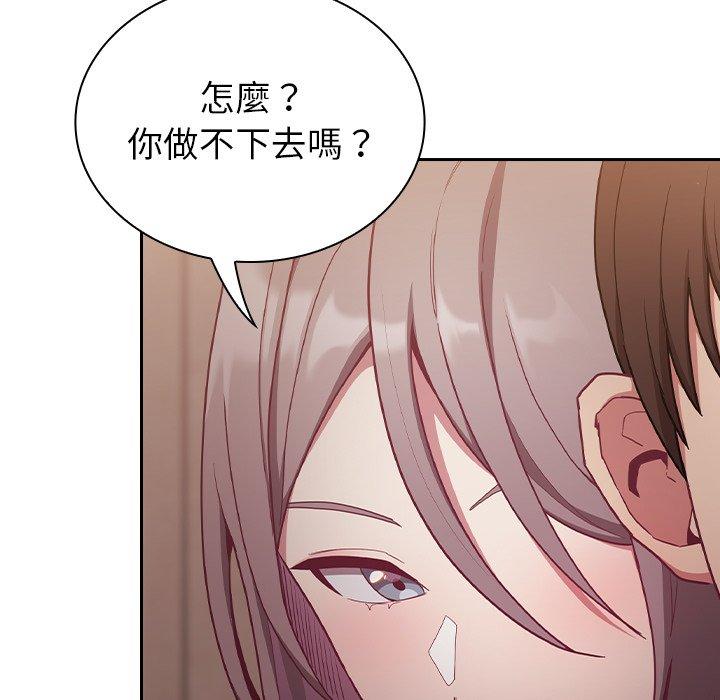 125P - 陌生的未婚妻/不请自来的未婚妻
