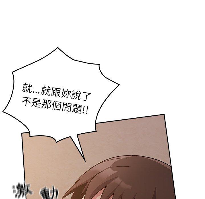 127P - 陌生的未婚妻/不请自来的未婚妻