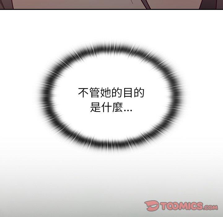 12P - 陌生的未婚妻/不请自来的未婚妻