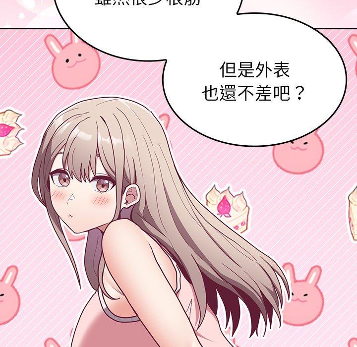 134P - 陌生的未婚妻/不请自来的未婚妻