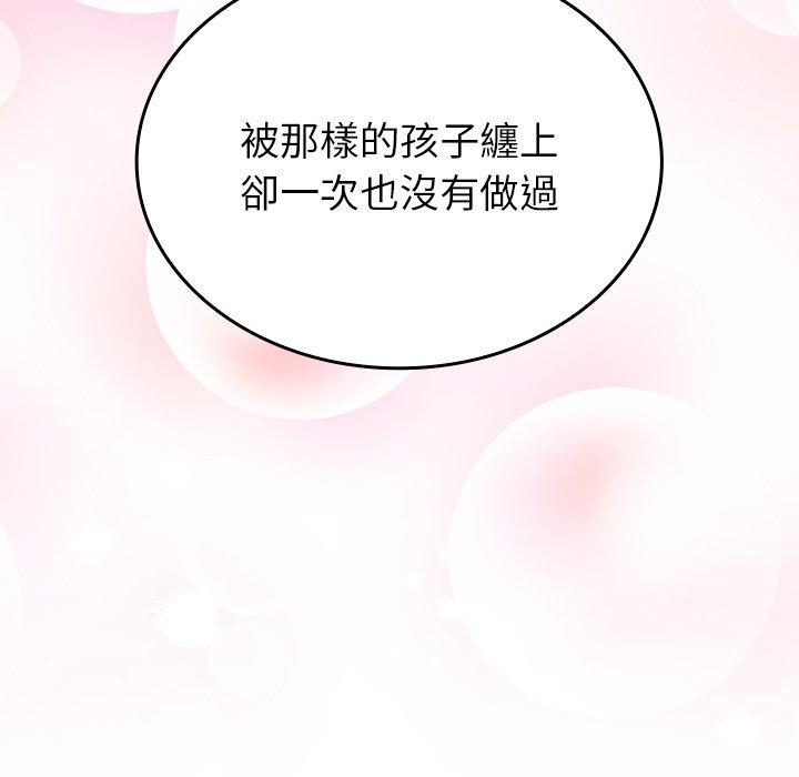 136P - 陌生的未婚妻/不请自来的未婚妻