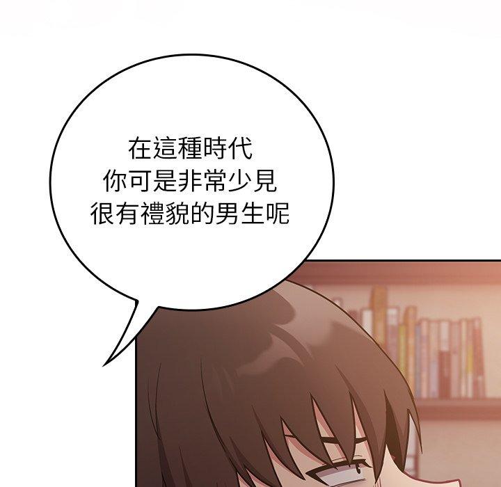 137P - 陌生的未婚妻/不请自来的未婚妻