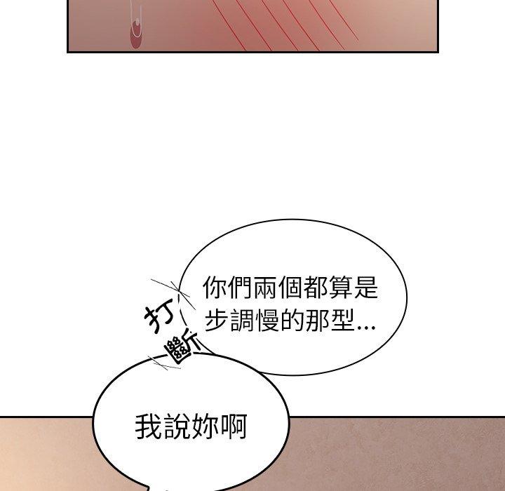142P - 陌生的未婚妻/不请自来的未婚妻
