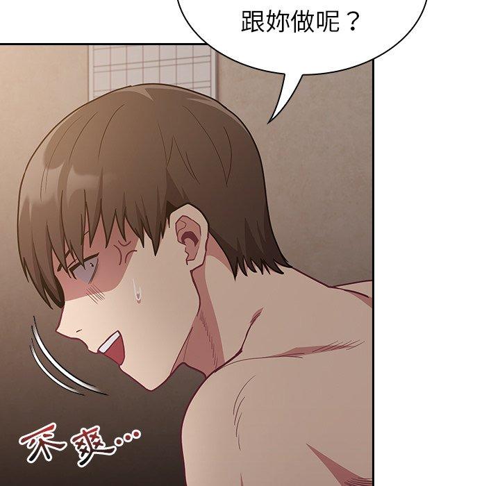 145P - 陌生的未婚妻/不请自来的未婚妻