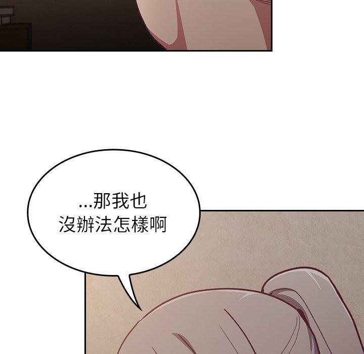 146P - 陌生的未婚妻/不请自来的未婚妻
