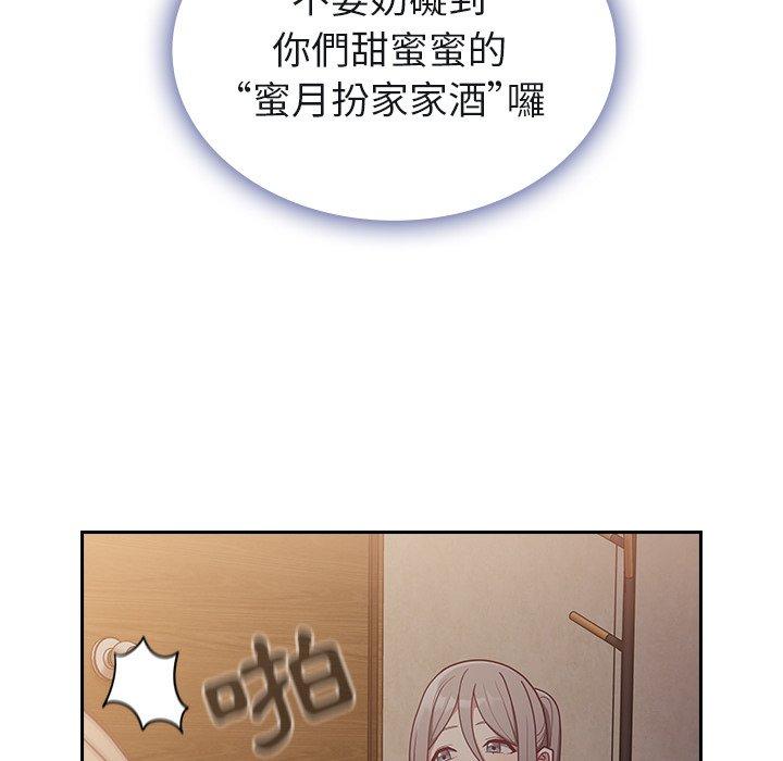 150P - 陌生的未婚妻/不请自来的未婚妻