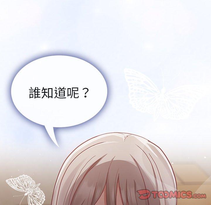 156P - 陌生的未婚妻/不请自来的未婚妻
