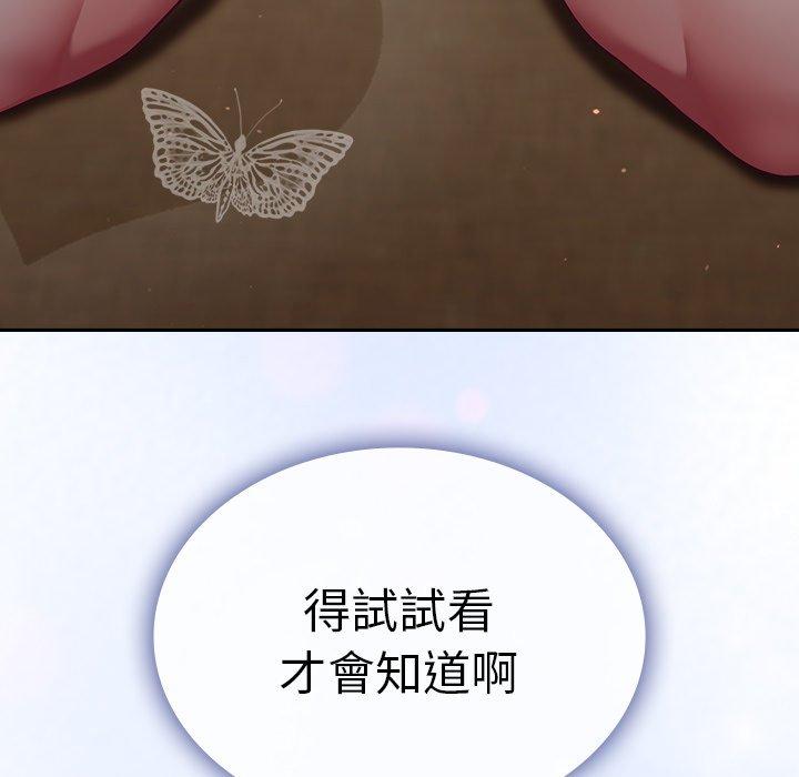 159P - 陌生的未婚妻/不请自来的未婚妻