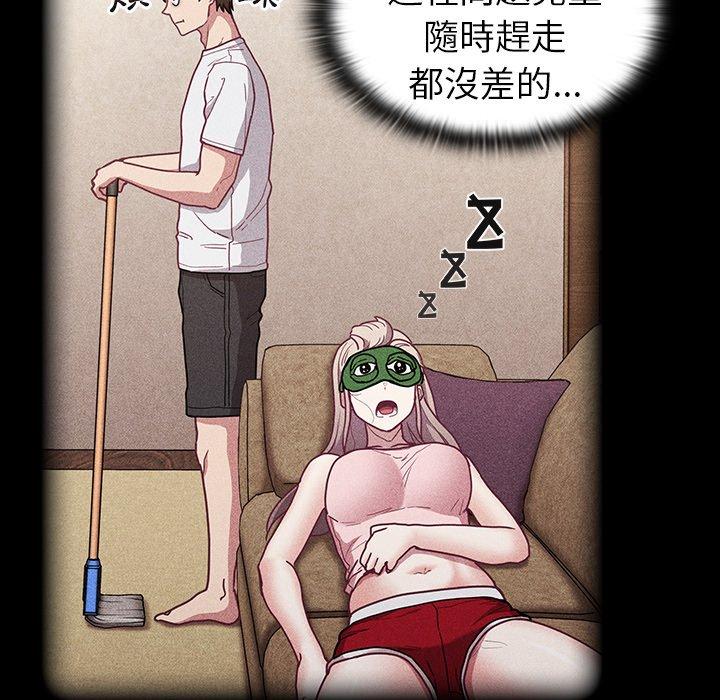 16P - 陌生的未婚妻/不请自来的未婚妻