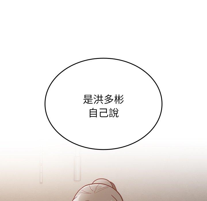 26P - 陌生的未婚妻/不请自来的未婚妻