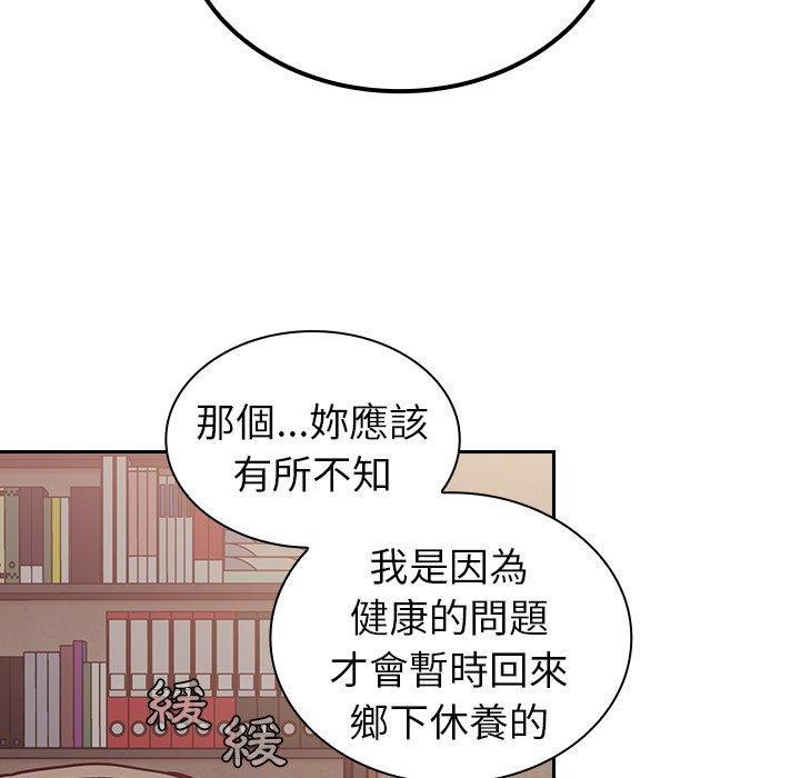 29P - 陌生的未婚妻/不请自来的未婚妻
