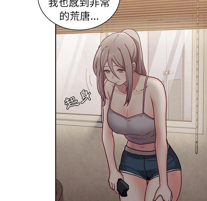 31P - 陌生的未婚妻/不请自来的未婚妻