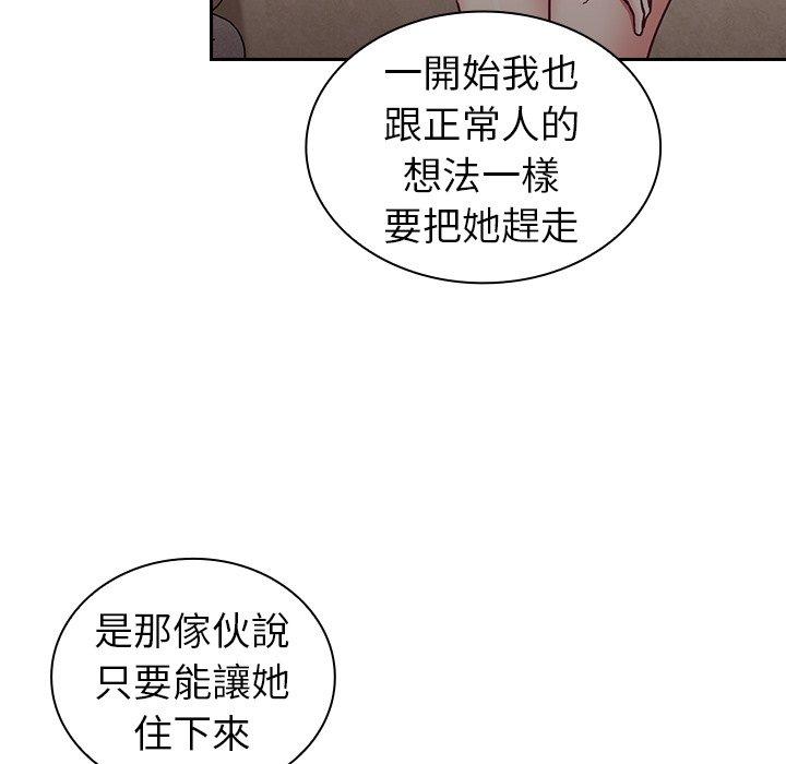 32P - 陌生的未婚妻/不请自来的未婚妻