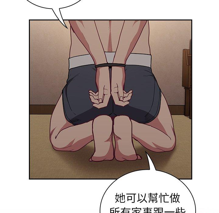 33P - 陌生的未婚妻/不请自来的未婚妻