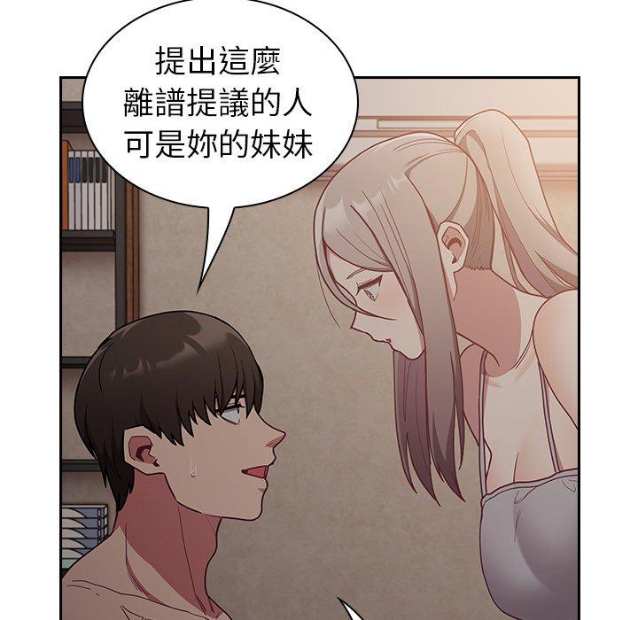 44P - 陌生的未婚妻/不请自来的未婚妻