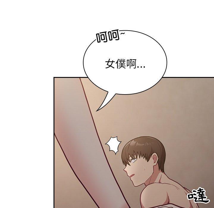 49P - 陌生的未婚妻/不请自来的未婚妻