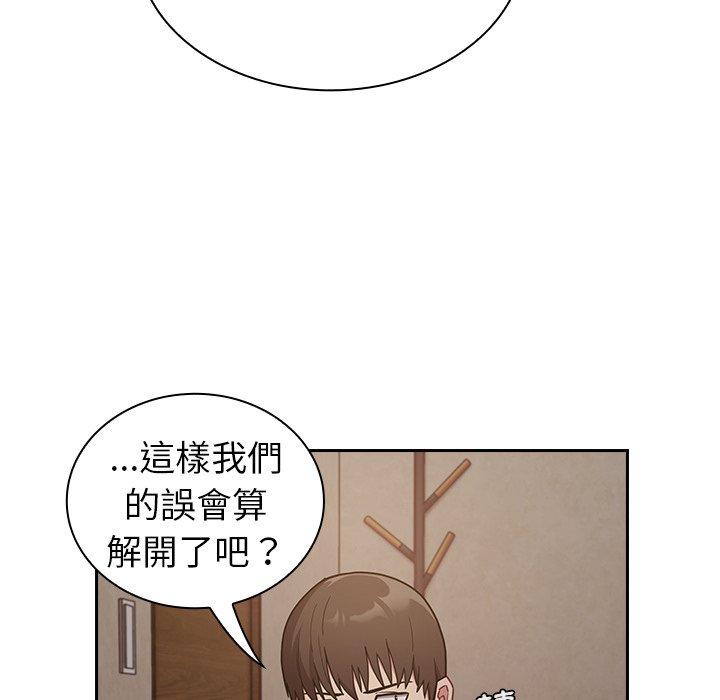 53P - 陌生的未婚妻/不请自来的未婚妻