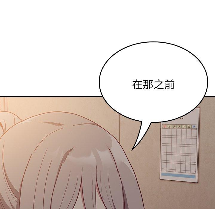 55P - 陌生的未婚妻/不请自来的未婚妻