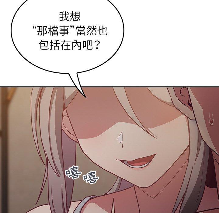 73P - 陌生的未婚妻/不请自来的未婚妻