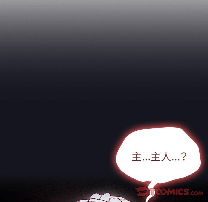 75P - 陌生的未婚妻/不请自来的未婚妻