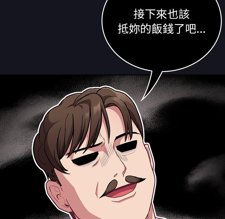 78P - 陌生的未婚妻/不请自来的未婚妻