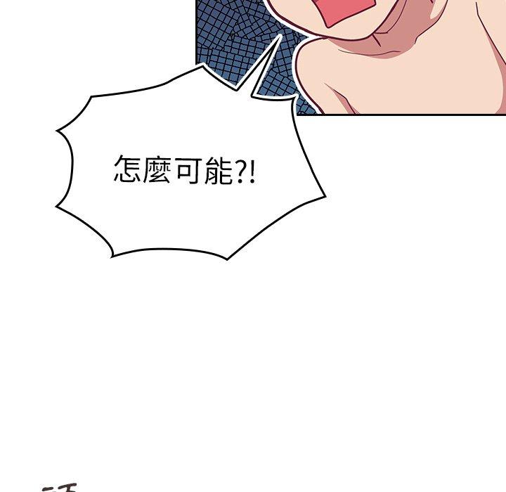 80P - 陌生的未婚妻/不请自来的未婚妻
