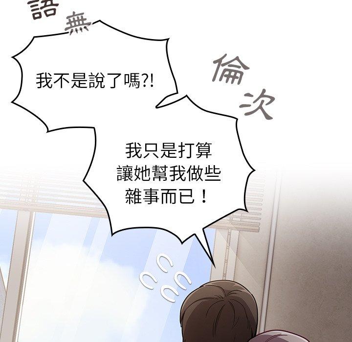 81P - 陌生的未婚妻/不请自来的未婚妻
