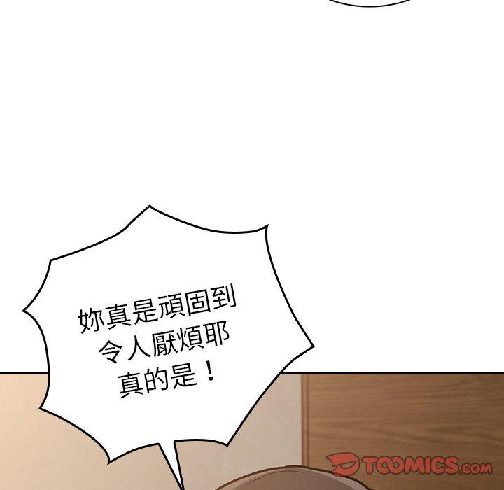 84P - 陌生的未婚妻/不请自来的未婚妻